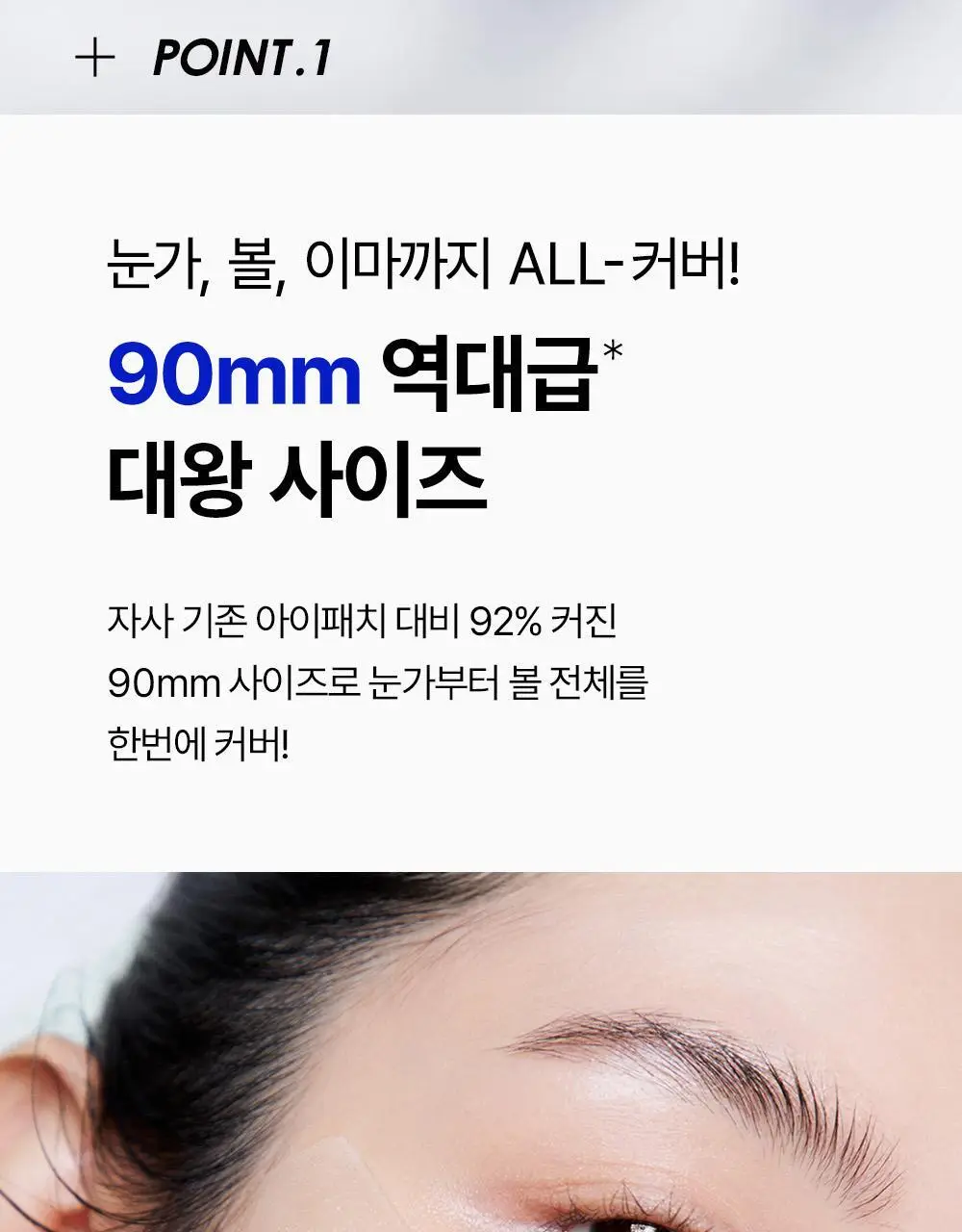 SNP 빅 패치 2종 [콜라겐 퍼펙션 / 글루타치온 다크제로] 60매입 상세페이지 50